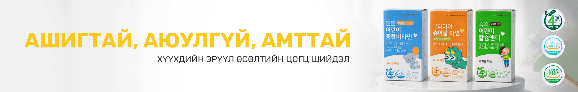 Хүүхдэд banner